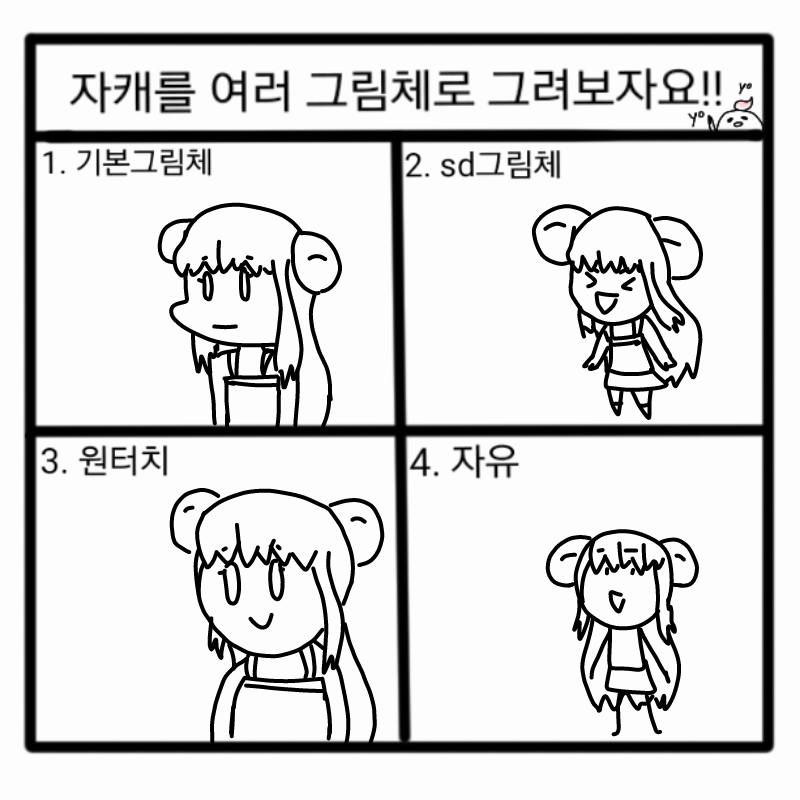 햏 : 햏 스케치판 ,sketchpan