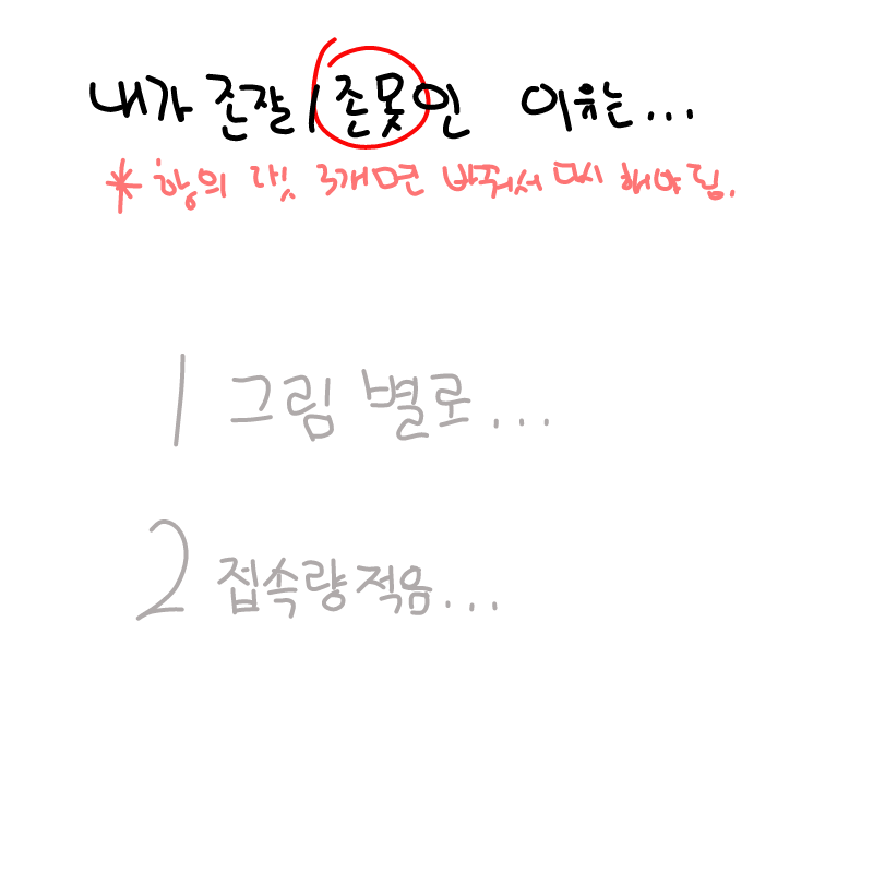 당연하죠!.. : 당연하죠!! 스케치판 ,sketchpan