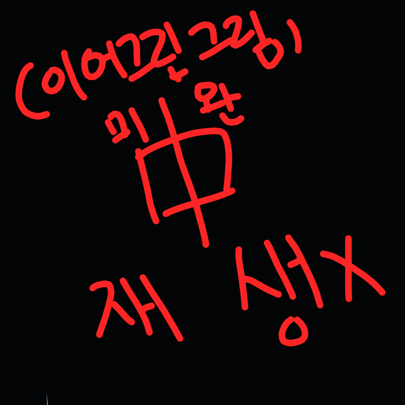 ....? : ....? 스케치판 ,sketchpan