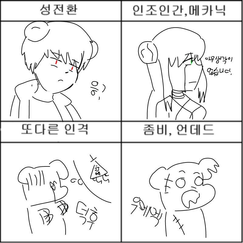 *뷁 : *뷁 스케치판 ,sketchpan