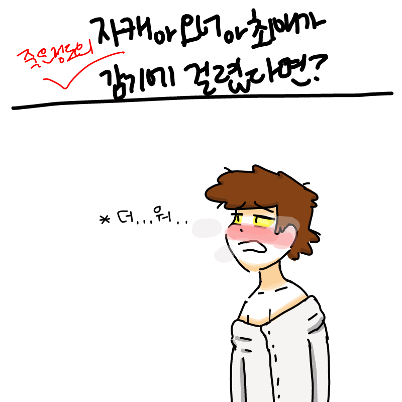 노코맨트 : 노코맨트 스케치판 ,sketchpan