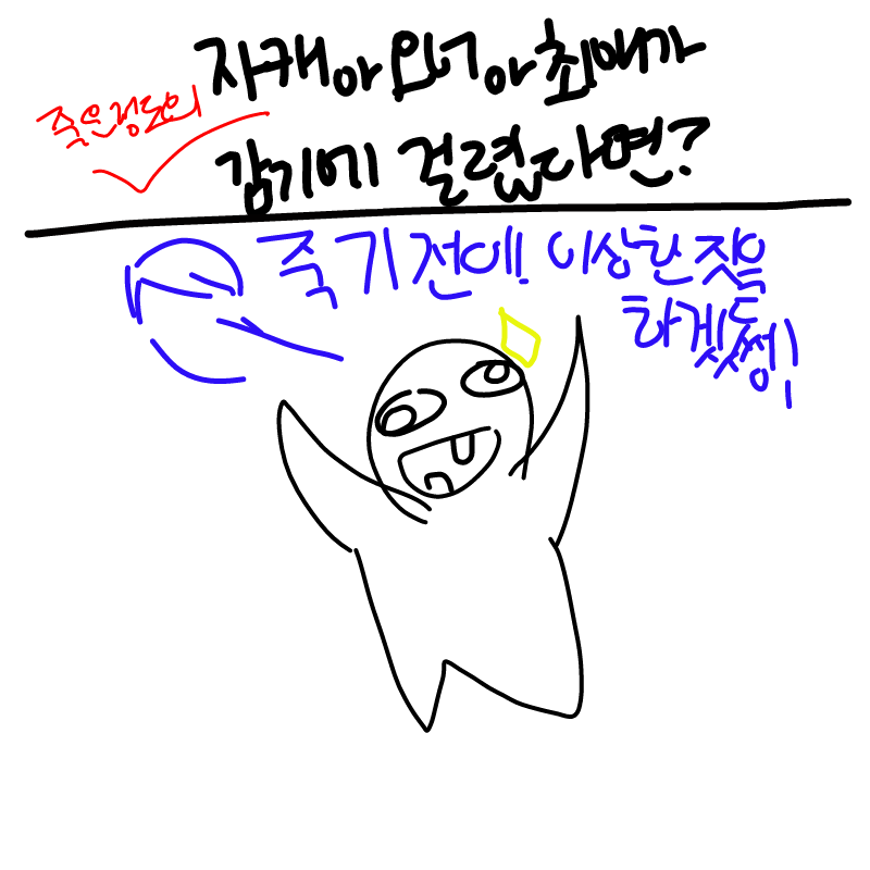 헤헤헤헤.. : 헤헤헤헤헿 스케치판 ,sketchpan