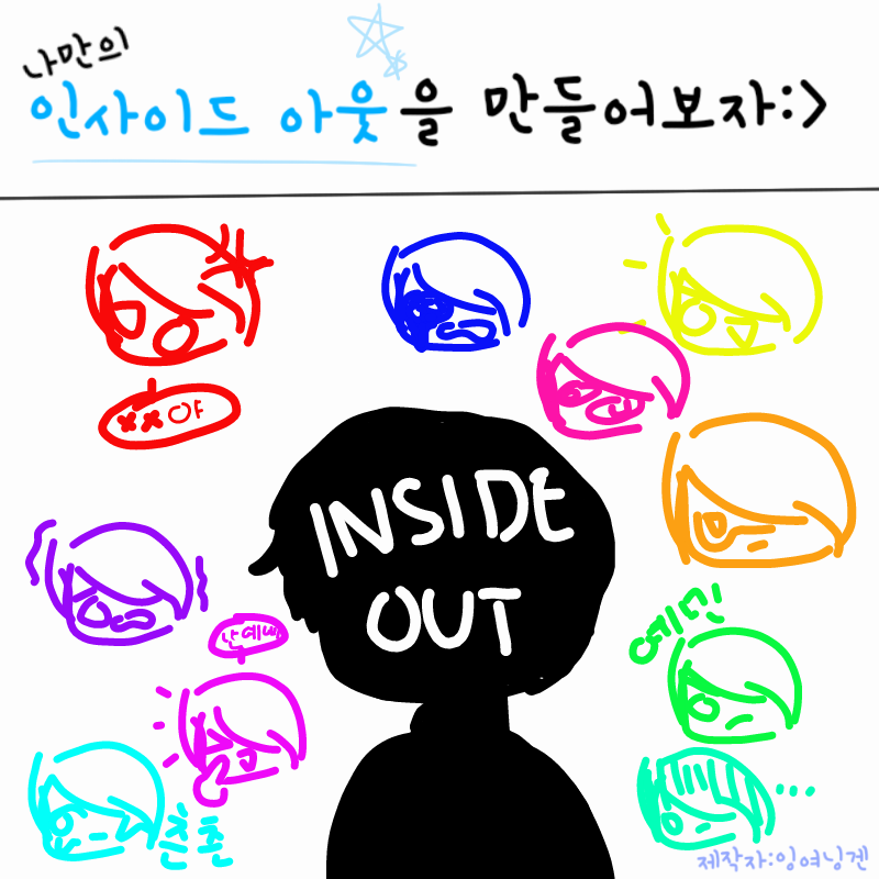 더 많이 만.. : 더 많이 만들어 내기!! 스케치판 ,sketchpan