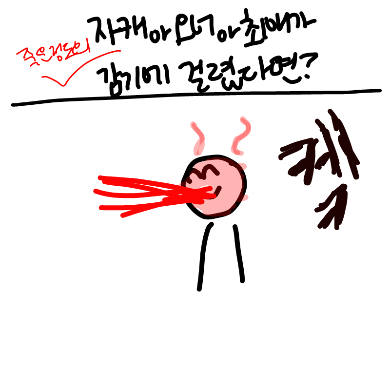 켘 : 켘 스케치판 ,sketchpan
