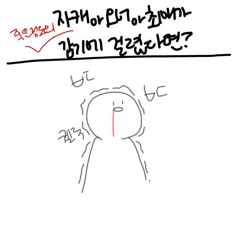 생각해보니.. : 생각해보니 스판의 존재를 꺼먹고 뒹굴대기만 한거같다. (!?
는ㄴ 쿨렇ㄹㄱ 스케치판 ,sketchpan