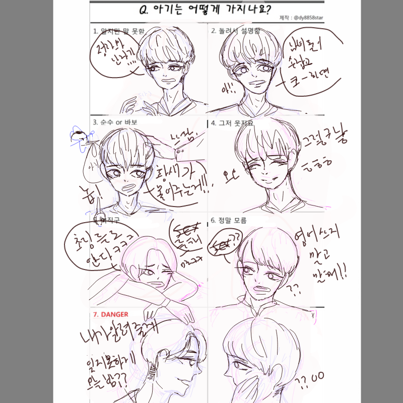 호모나 : 호모나 스케치판 ,sketchpan