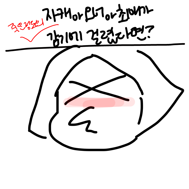 앳치 : 앳치 스케치판 ,sketchpan