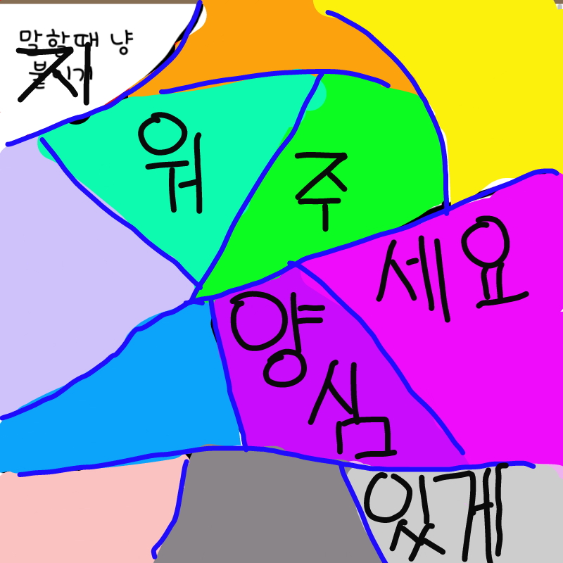 알겠습니다.. : 알겠습니다냥 스케치판 ,sketchpan