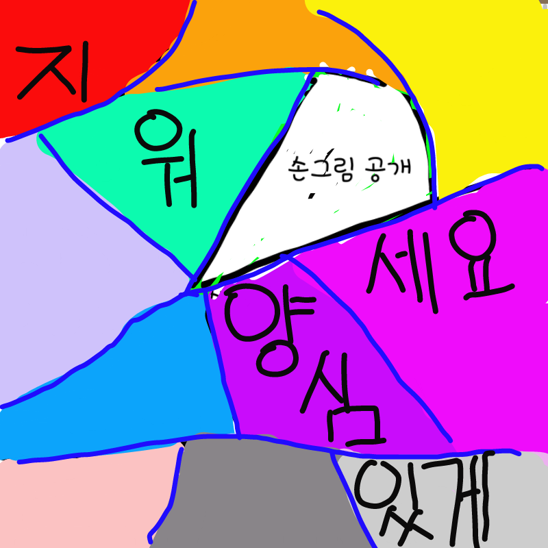 &nbsp; : &nbsp; 스케치판 ,sketchpan