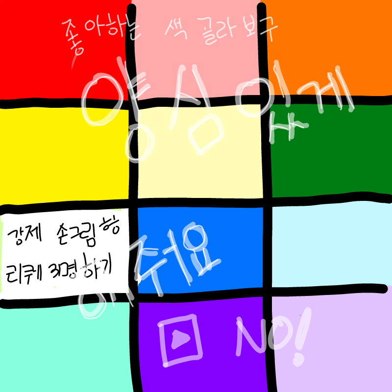 선착세분.... : 선착세분...ㅜㅠ
지금리퀘받은것도 아직못그렸는데ㅜ 스케치판 ,sketchpan