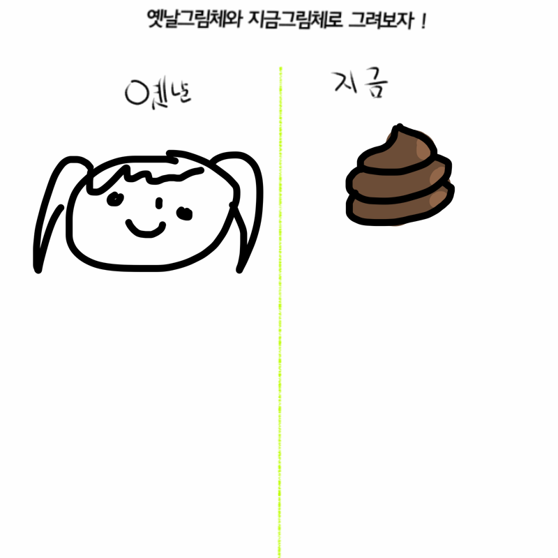   :   스케치판 ,sketchpan