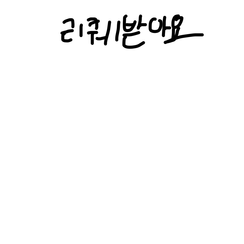   :   스케치판 ,sketchpan