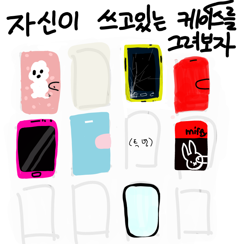 검은 테두.. : 검은 테두리 하늘색 스케치판 ,sketchpan