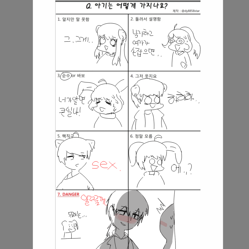 오너와 자.. : 오너와 자캐들이 미쳤군요...

(최애도 해보고싶....) 스케치판 ,sketchpan