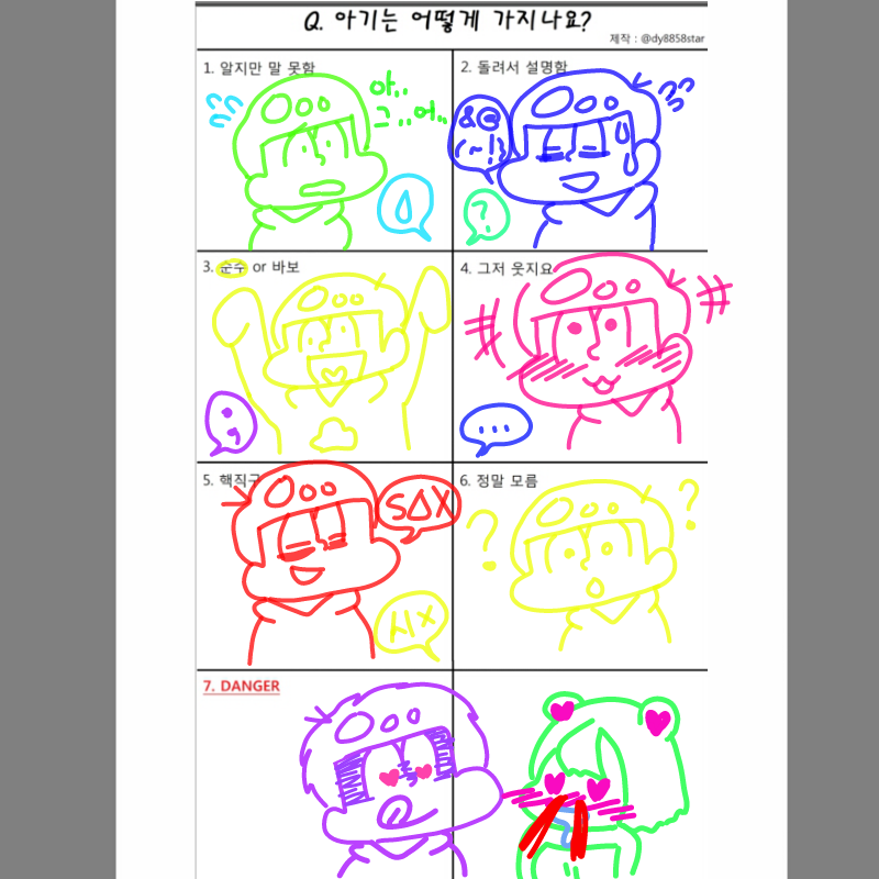   :   스케치판 ,sketchpan