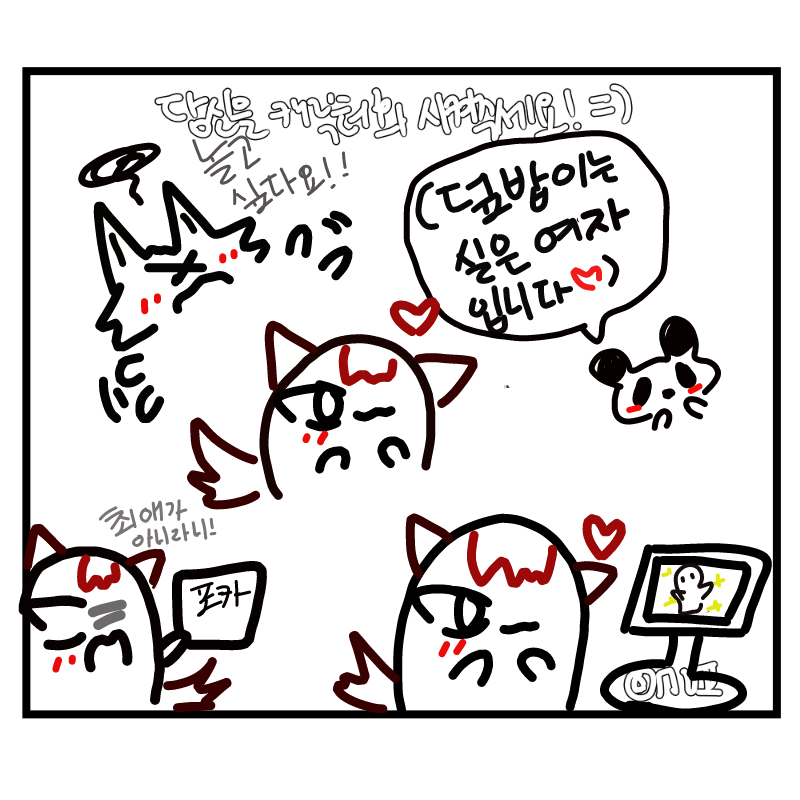 남자라고 .. : 남자라고 오해하시는 분들이 있으시더라구요★ 스케치판 ,sketchpan