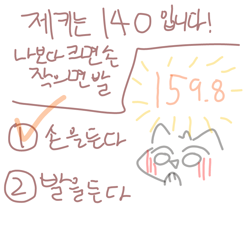 헤헤ㅔ : 헤헤ㅔ 스케치판 ,sketchpan