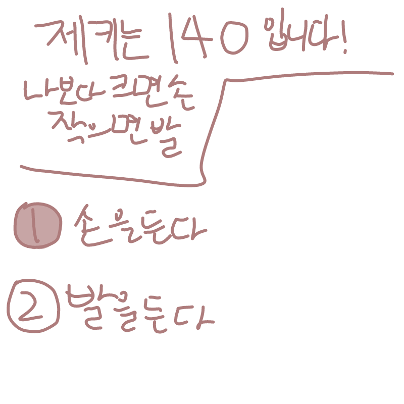 ㅇ앗..!
(스.. : ㅇ앗..!
(스르륵 스케치판 ,sketchpan