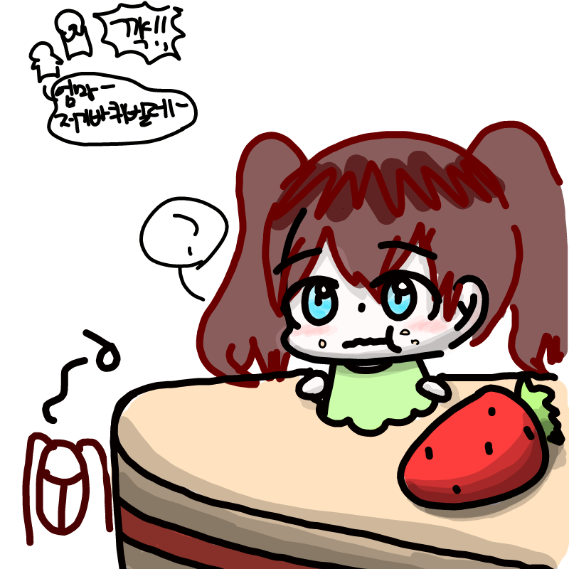 *달걀초밥*.. : *달걀초밥*이 그려줬습니다 연성고마워. 스케치판 ,sketchpan