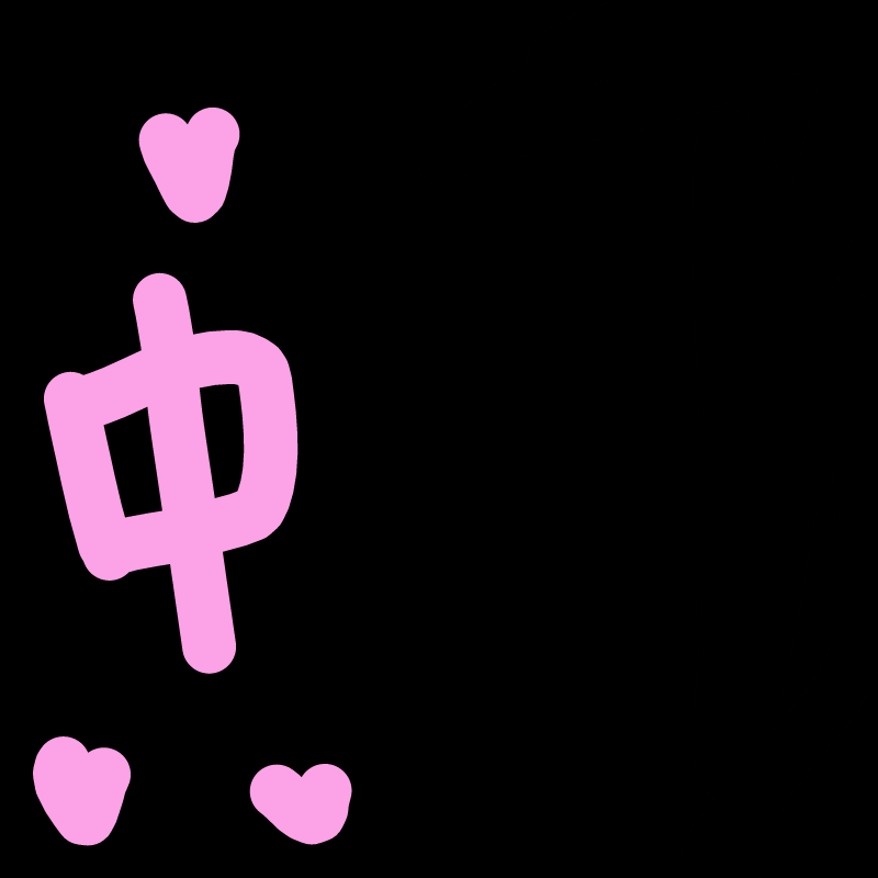 바니걸☆ : 바니걸☆ 스케치판 ,sketchpan