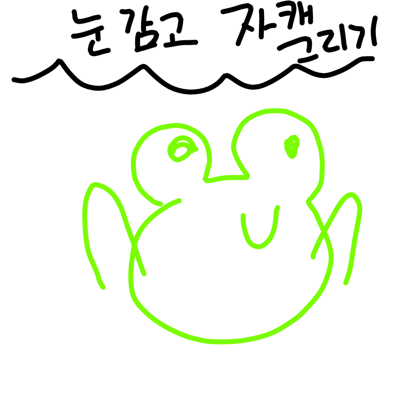 ㅋㅋㅋㅋㅋ.. : ㅋㅋㅋㅋㅋㅋ 스케치판 ,sketchpan