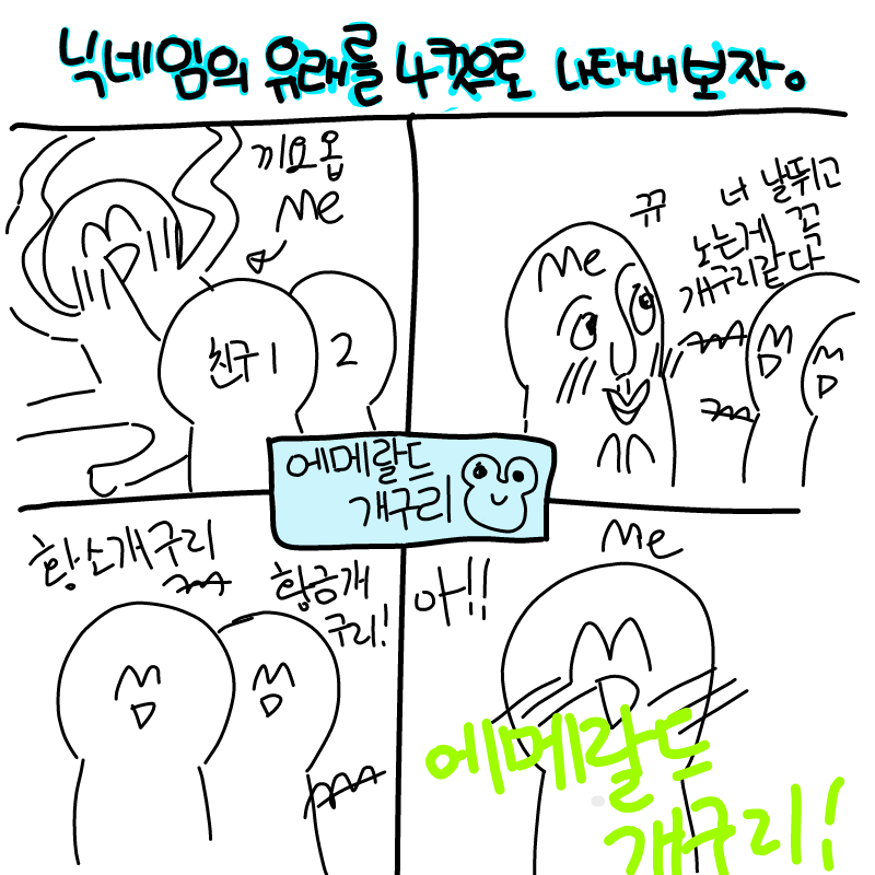   :   스케치판 ,sketchpan