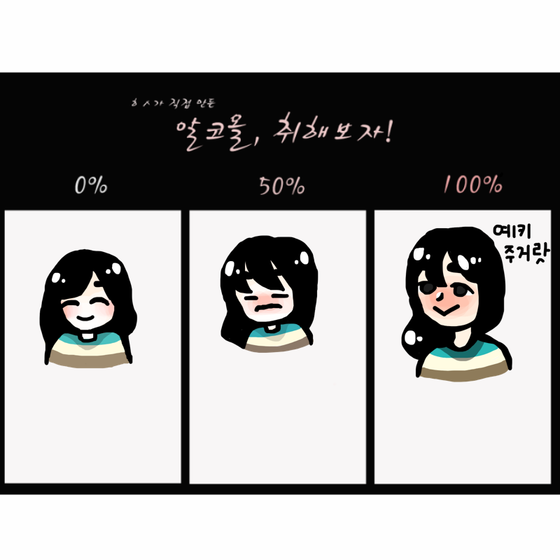 흑흑***야.. : 흑흑***야나같은여자를버리다니...  (쳐맞 스케치판 ,sketchpan