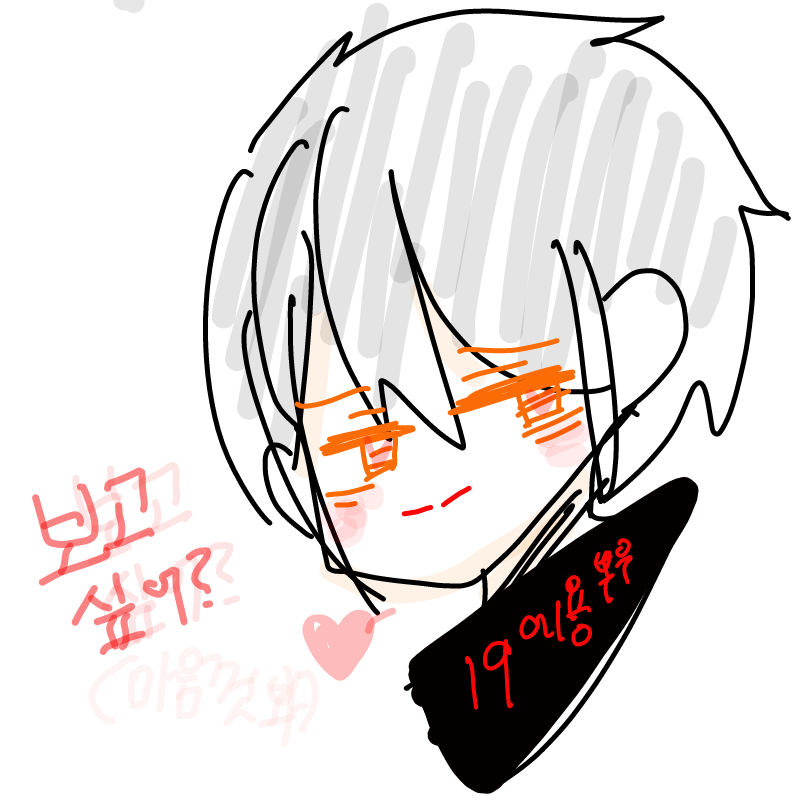 변태은금(.. : 변태은금(아왜그렸지 스케치판 ,sketchpan