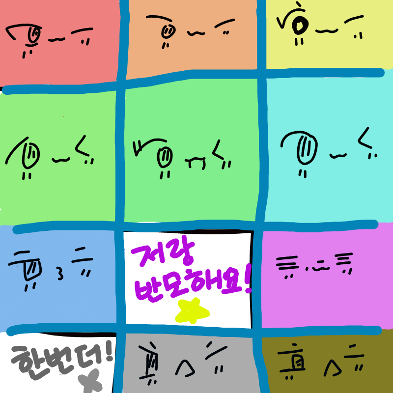 헉!!!!그래.. : 헉!!!!그래요!!!반모해요!!!!13녀은금이입니다ㅏ!!!!!! 스케치판 ,sketchpan