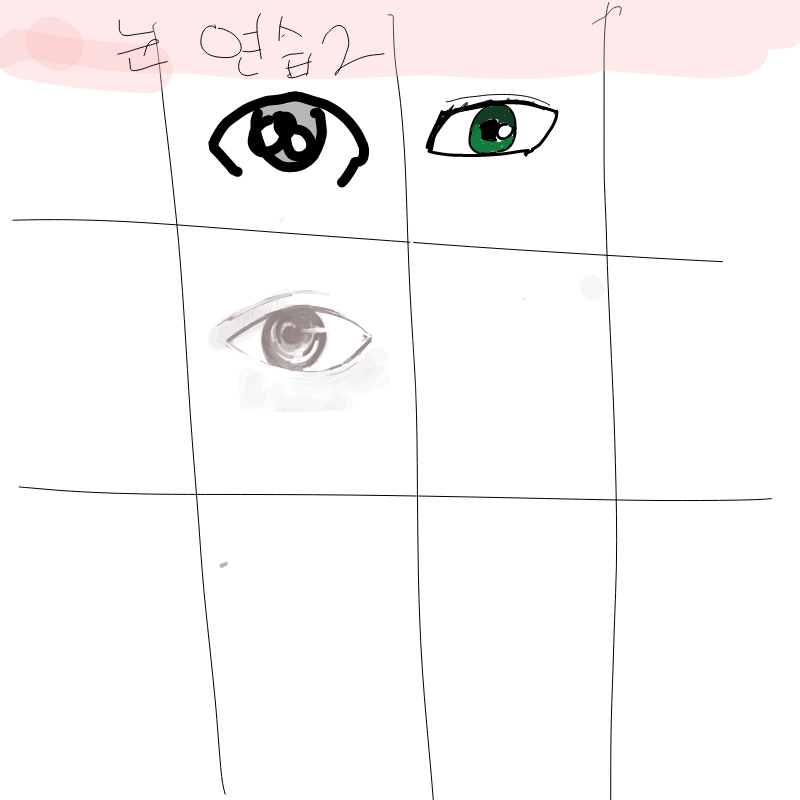 눈 : 눈 스케치판 ,sketchpan