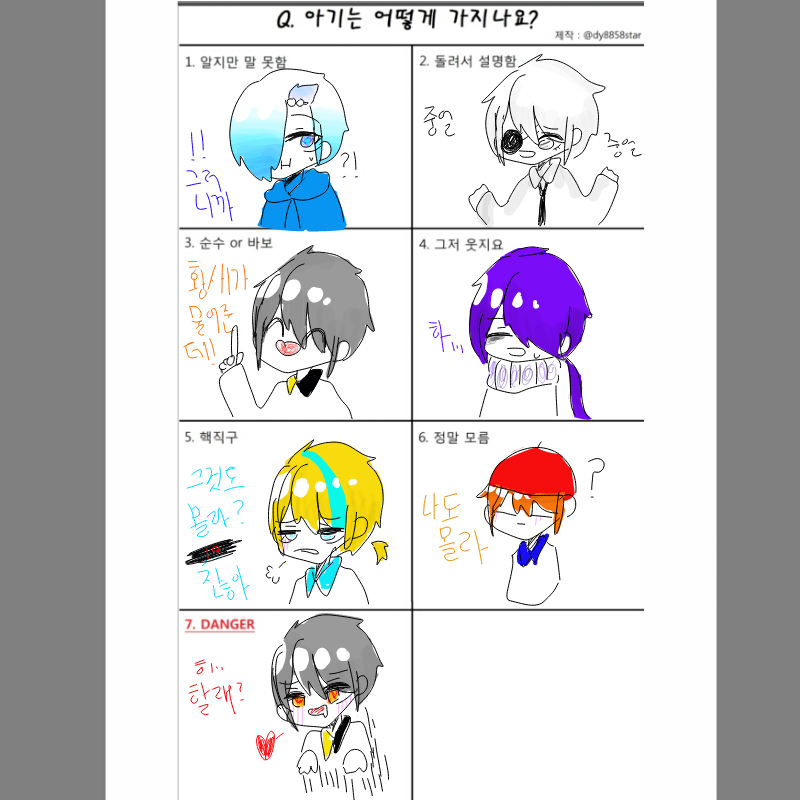 채색귀찮 : 채색귀찮 스케치판 ,sketchpan