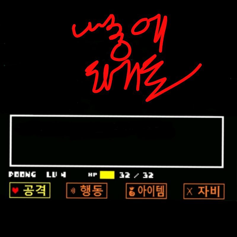   :   스케치판 ,sketchpan