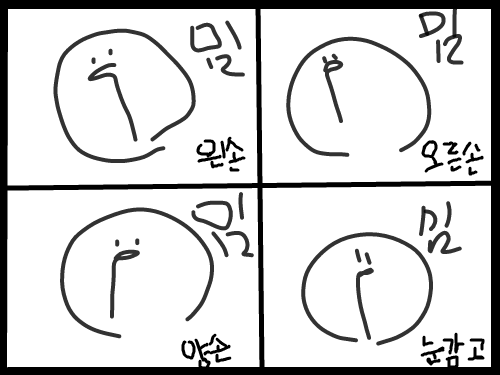 으엩 : 으엩 스케치판 ,sketchpan