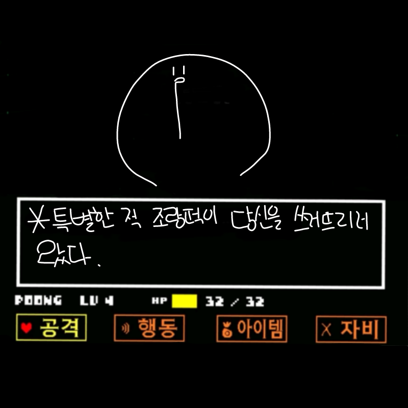 흐엩 : 흐엩 스케치판 ,sketchpan