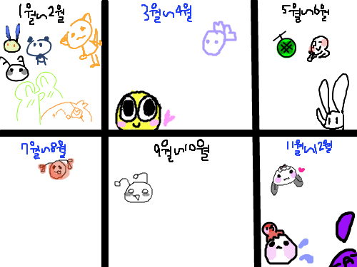 1월! : 1월! 스케치판 ,sketchpan