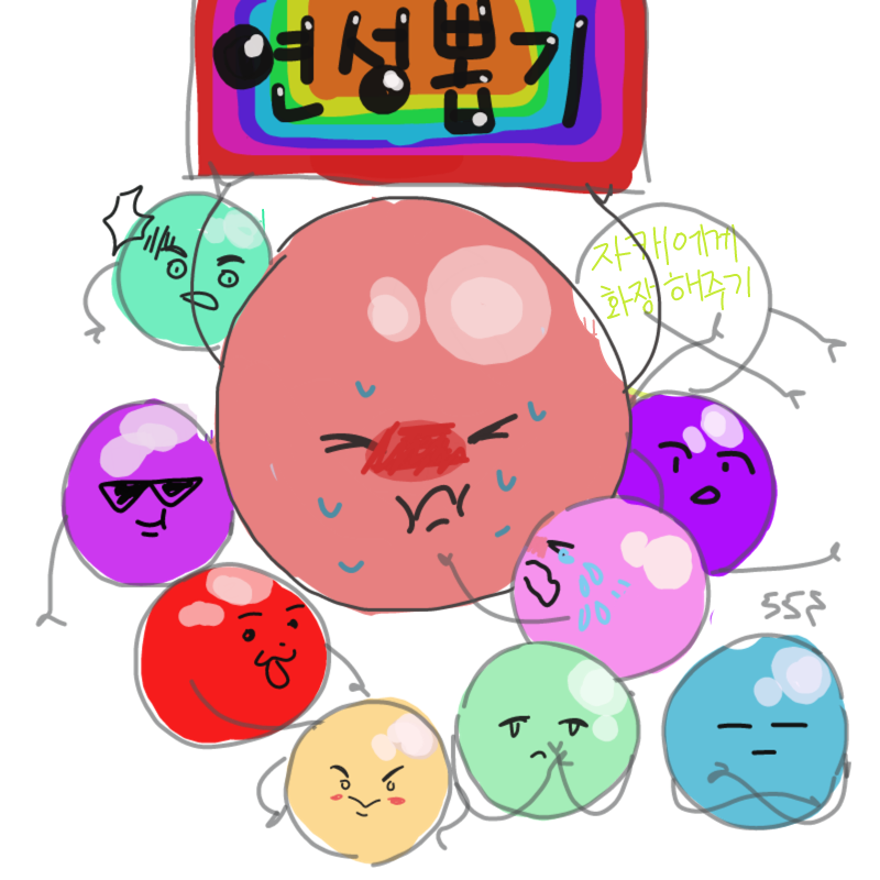 음..나중.. : 음..나중에.. 스케치판 ,sketchpan