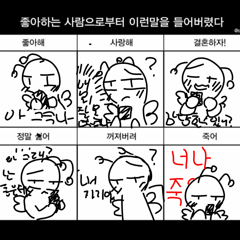 지금의 저.. : 지금의 저로썬 ㅋ 스케치판 ,sketchpan