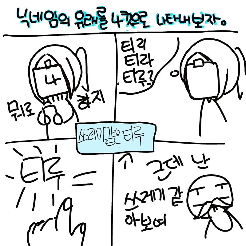   :   스케치판 ,sketchpan