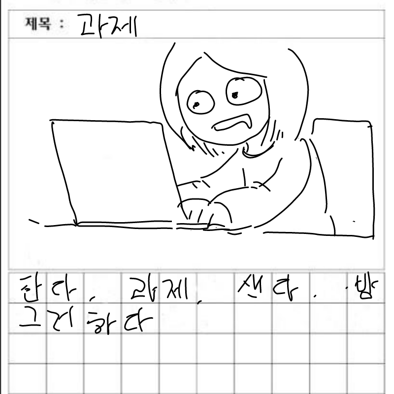 &nbsp; : &nbsp; 스케치판 ,sketchpan
