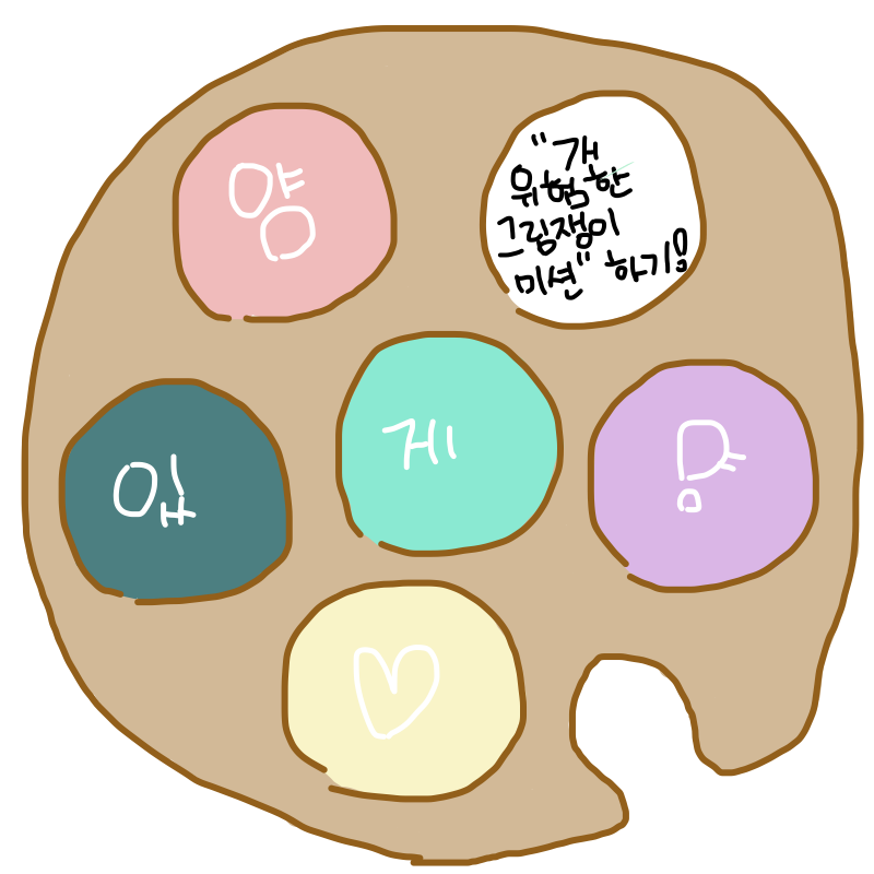 앝...!! 제 .. : 앝...!! 제 트라우마를 건들...!!! 스케치판 ,sketchpan