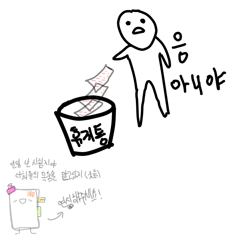 아니야 : 아니야 스케치판 ,sketchpan