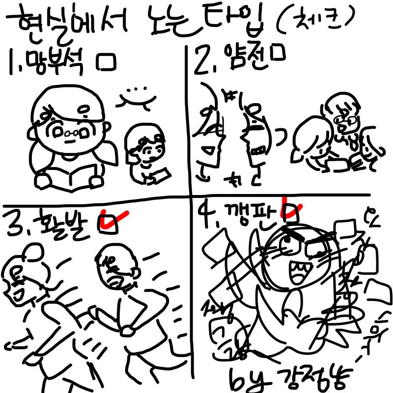 깽판ㅋㅌㅋ.. : 깽판ㅋㅌㅋㅋ 스케치판 ,sketchpan