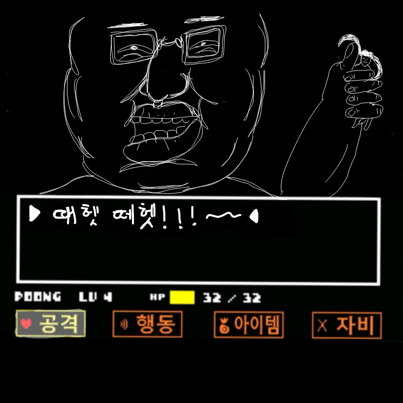 야생에 오.. : 야생에 오덕이 나타났다 스케치판 ,sketchpan