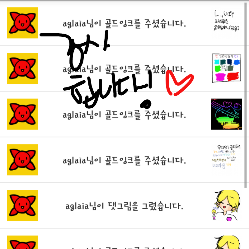 오우 : 오우 스케치판 ,sketchpan