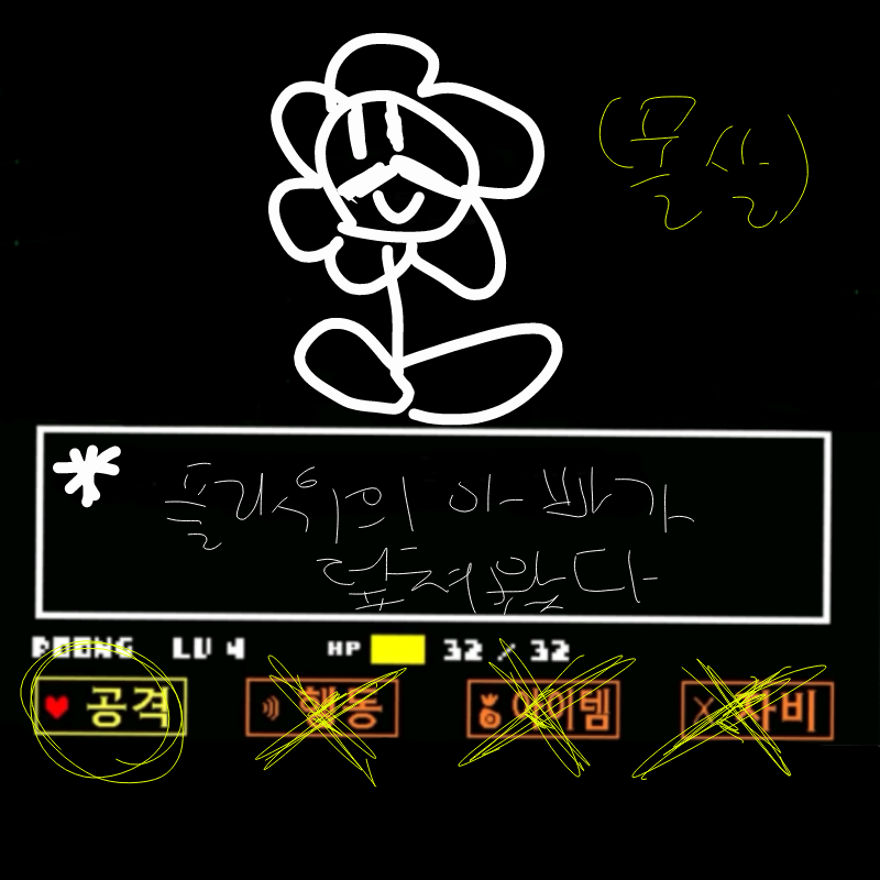 플댇 : 플댇 스케치판 ,sketchpan