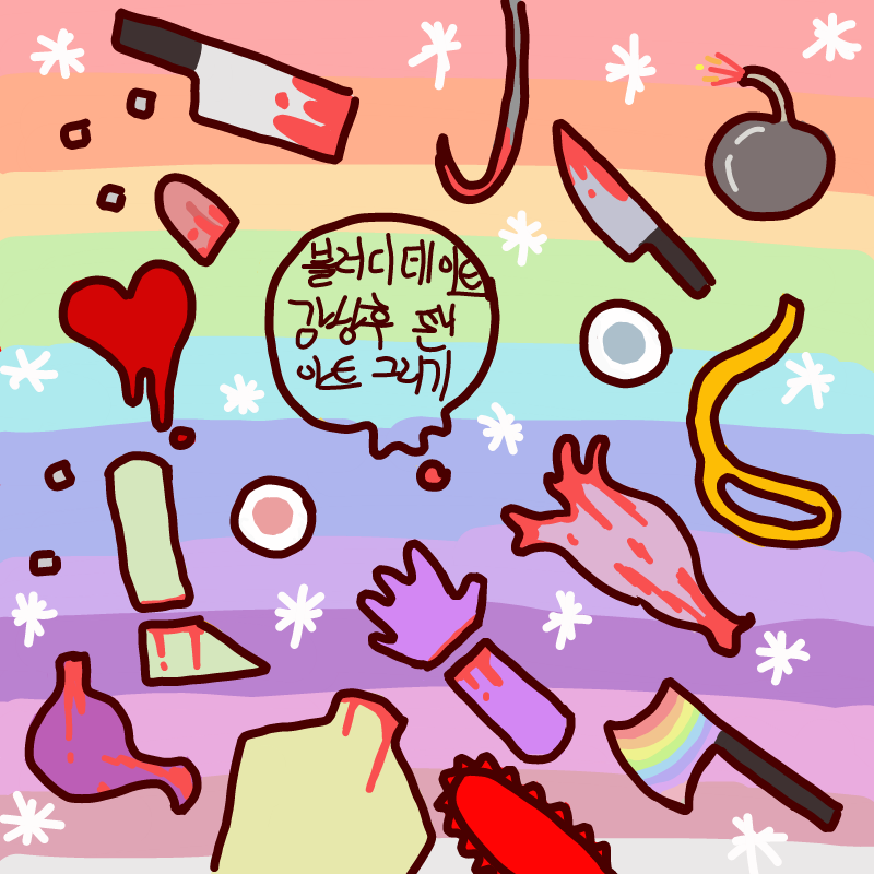 찾아서 보.. : 찾아서 보도록... 하죠오ㅡ...
((입덕될것 같은 기분,....)) 스케치판 ,sketchpan