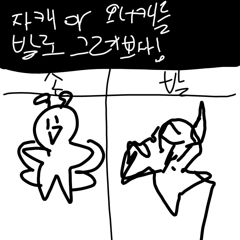 흐억 : 흐억 스케치판 ,sketchpan