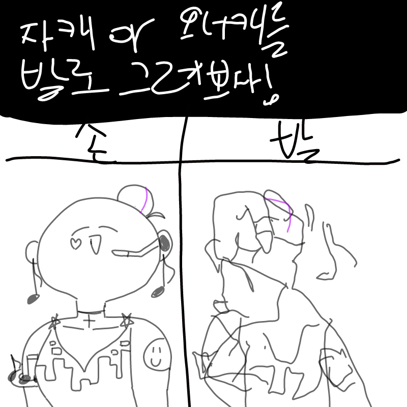   :   스케치판 ,sketchpan