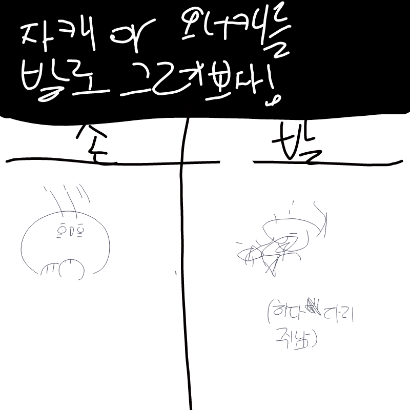 다리쥐ㆍ닛.. : 다리쥐ㆍ닛어ㆍ어. . ,(주륵 스케치판 ,sketchpan