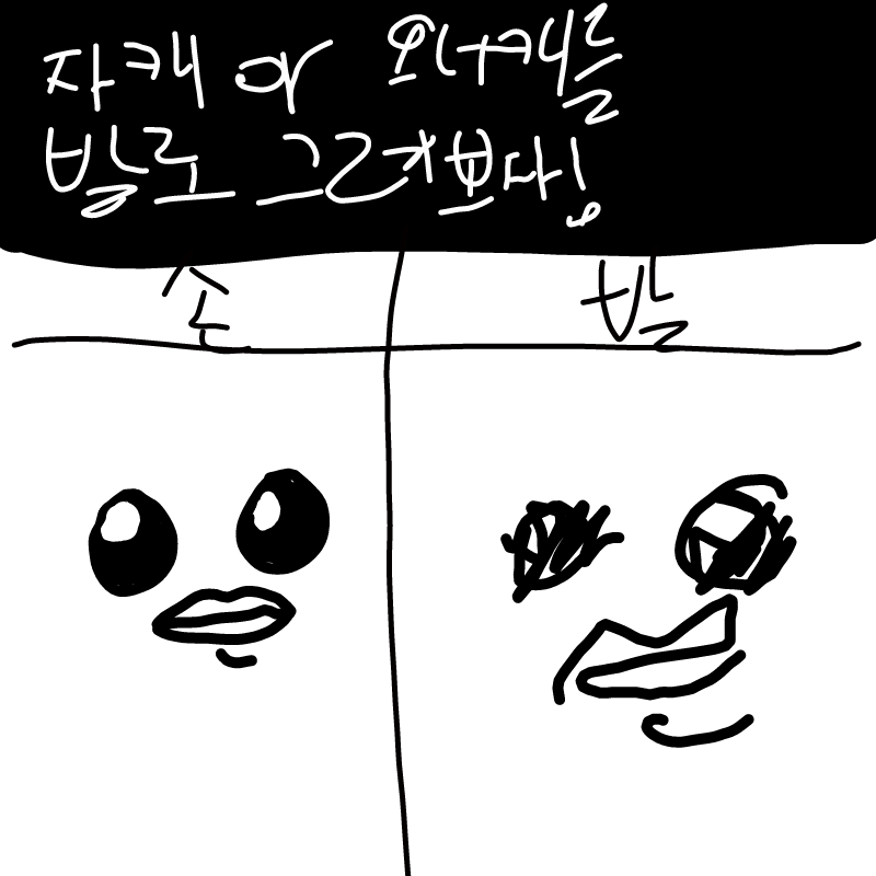 킁 : 킁 스케치판 ,sketchpan